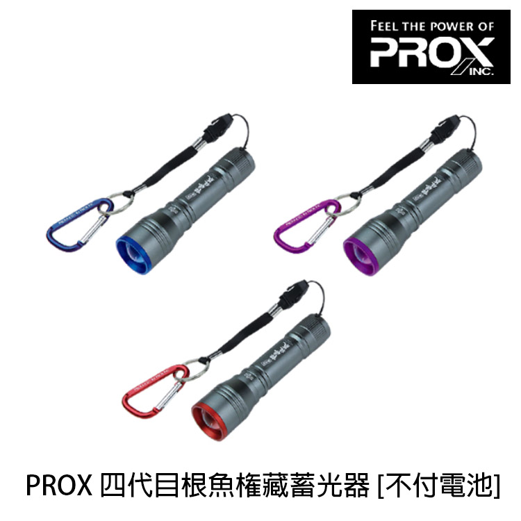 PROX 四代目根魚権蔵 蓄光器 (不附電池)